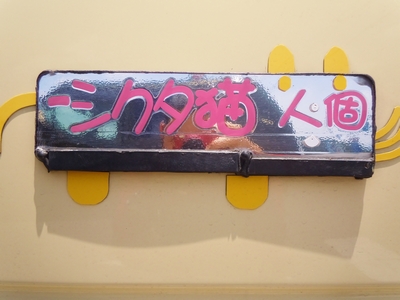 DSCN1006.JPG