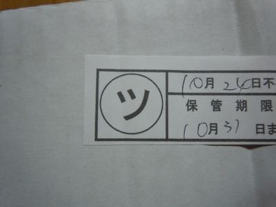 DSCN2919.JPG